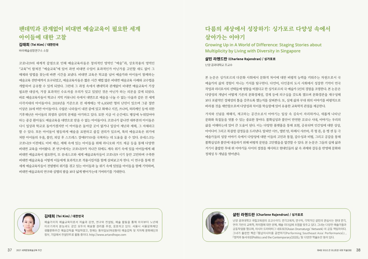 2021_kor_1 (20).jpg